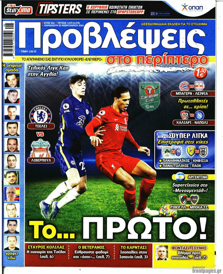 Προβλέψεις