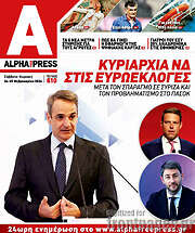 /Alpha freepress