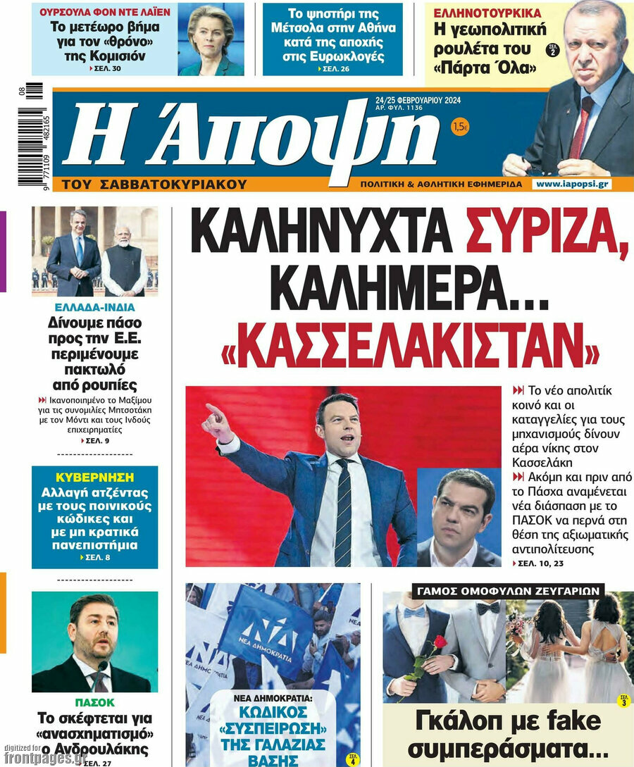 Άποψη