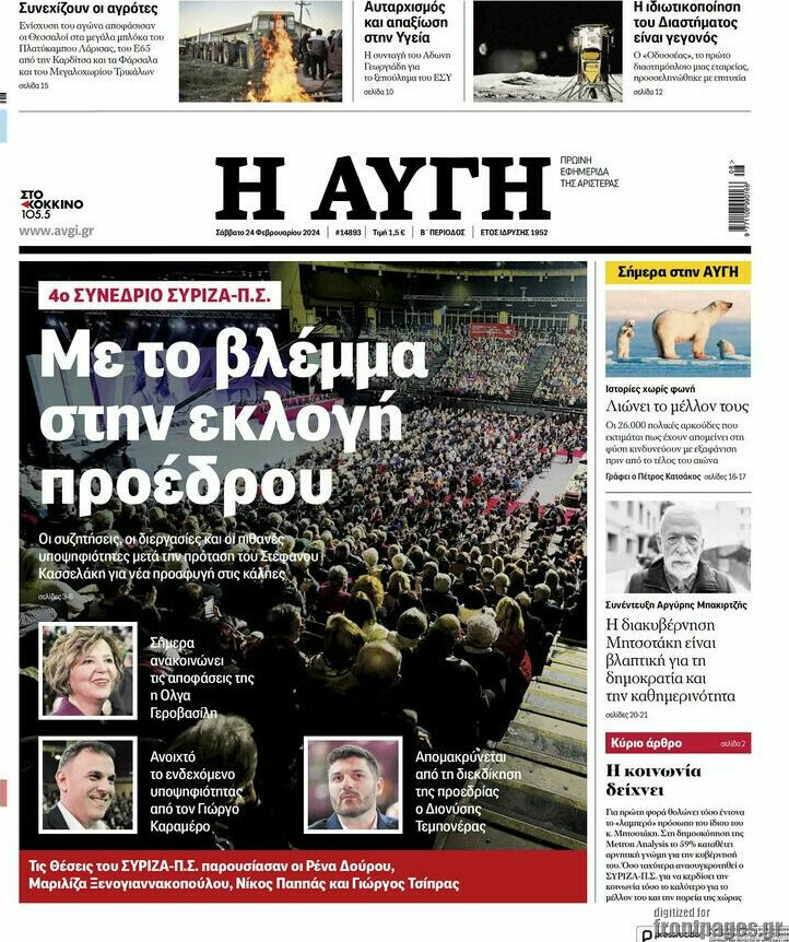 Αυγή