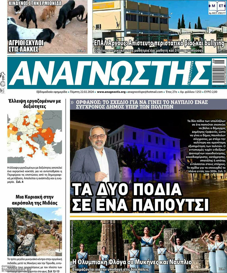 Αναγνώστης