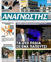 /Αναγνώστης