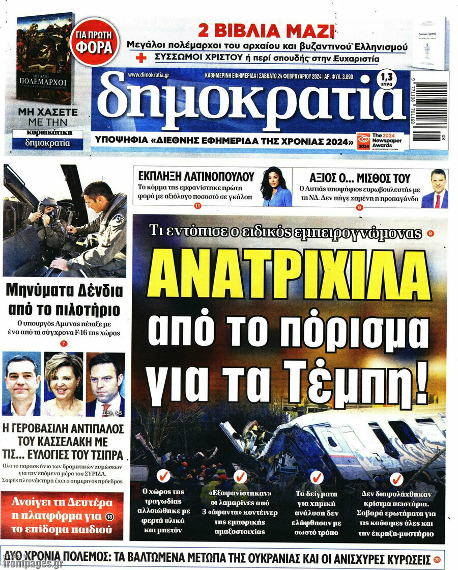 Δημοκρατία