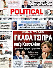 /Political