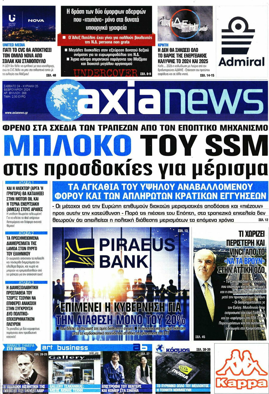 Η Αξία