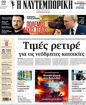 Η Ναυτεμπορική: Τιμές ρετιρέ για τις νεόδμητες κατοικίες