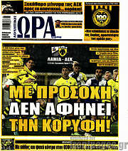 /Η Ώρα των Σπορ