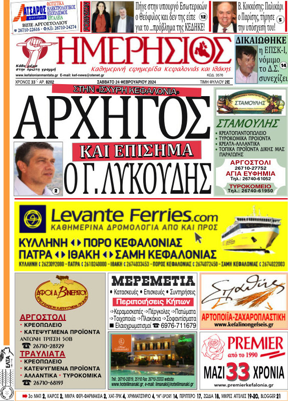 Ημερήσιος