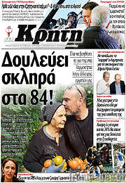 /Νέα Κρήτη