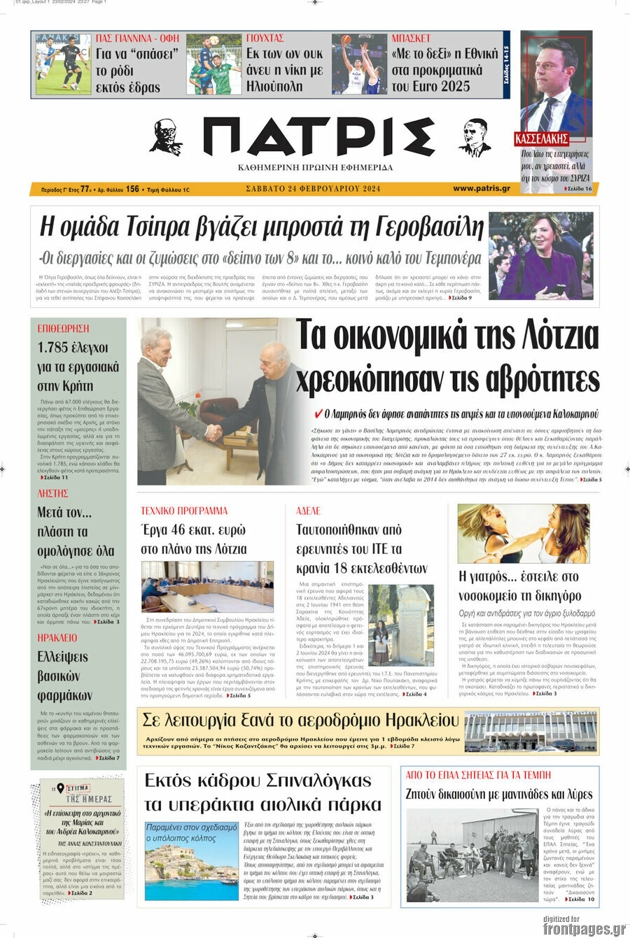 Πατρίς