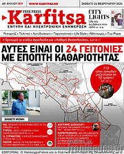 /Karfitsa