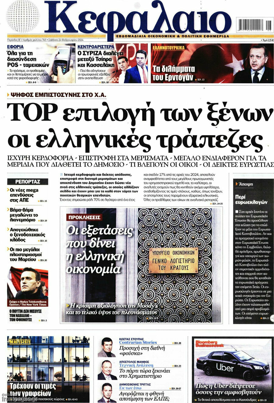 Κεφάλαιο