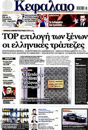 /Κεφάλαιο