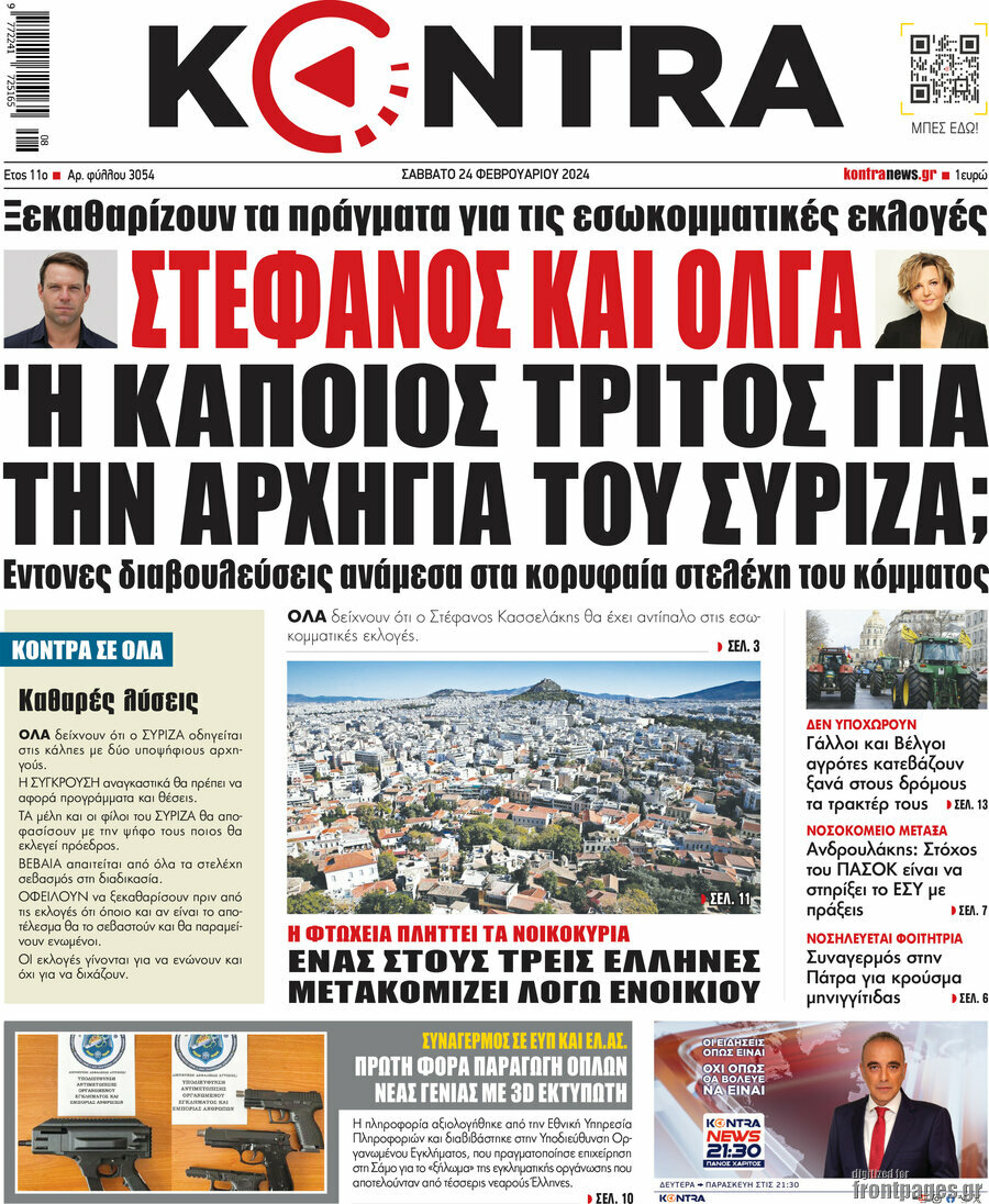 Kontra News