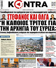 /Kontra News
