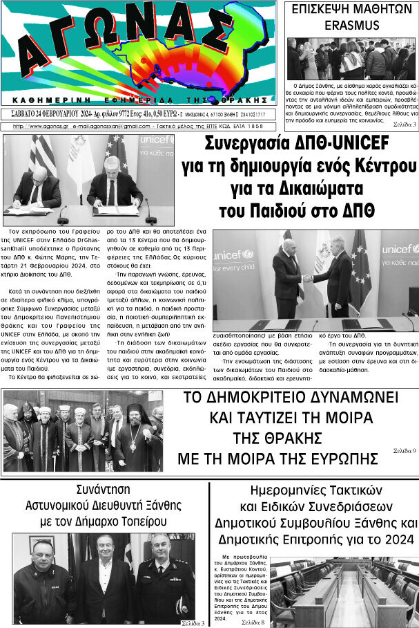Αγώνας