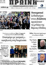 /Πρωινή του Κιλκίς