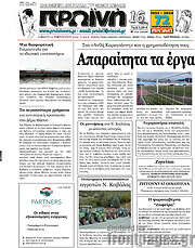 /Πρωινή