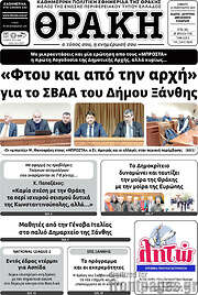 /Θράκη