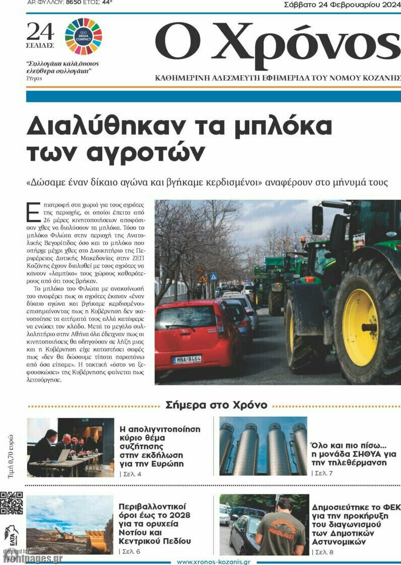 Χρόνος