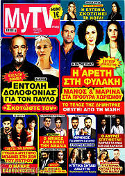 /MYtv