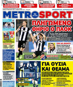 Πρωτοσέλιδο εφημερίδας MetroSport - protoselida