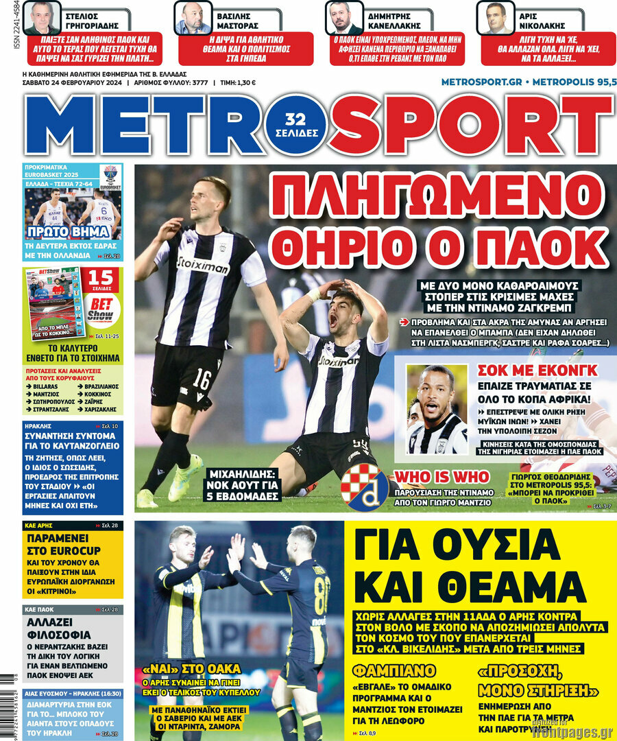 MetroSport