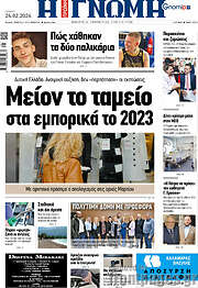 /Η Γνώμη