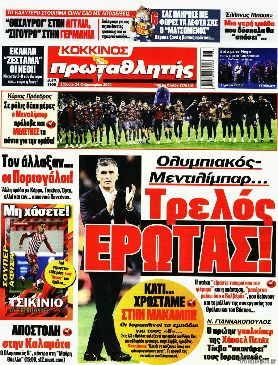 Πρωταθλητής