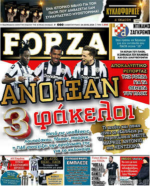 Πρωτοσέλιδο εφημερίδας Forza - protoselida