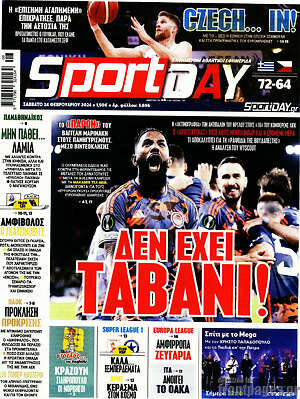 Πρωτοσέλιδο εφημερίδας Sport Day - protoselida