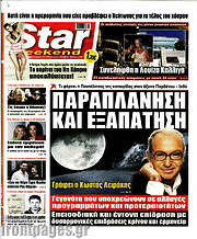 /Star press