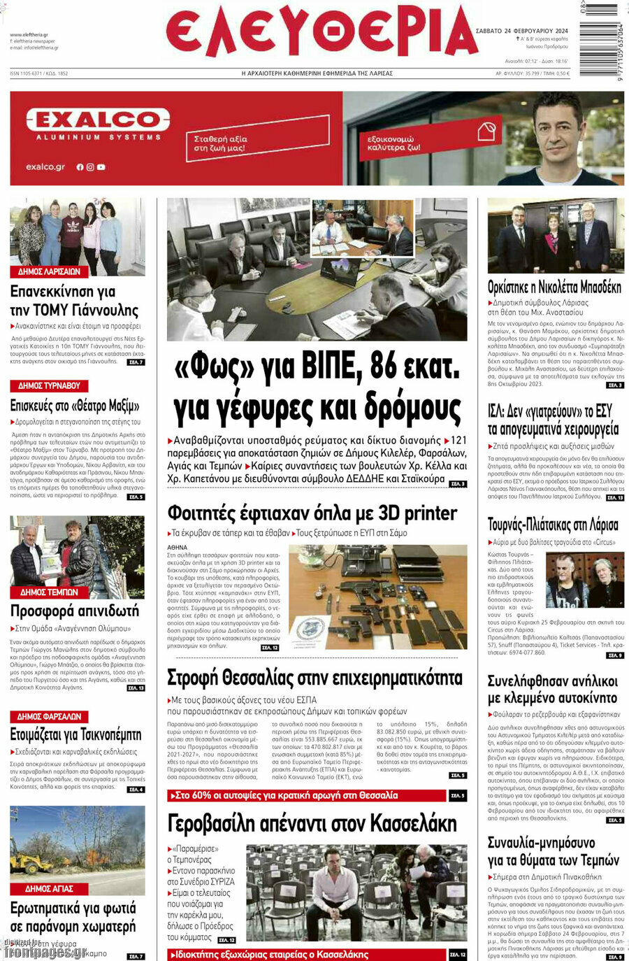 Ελευθερία