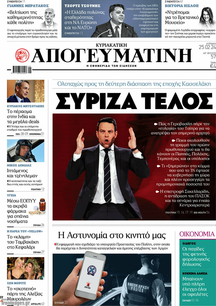 Απογευματινή