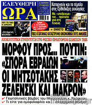 /Ελεύθερη ώρα