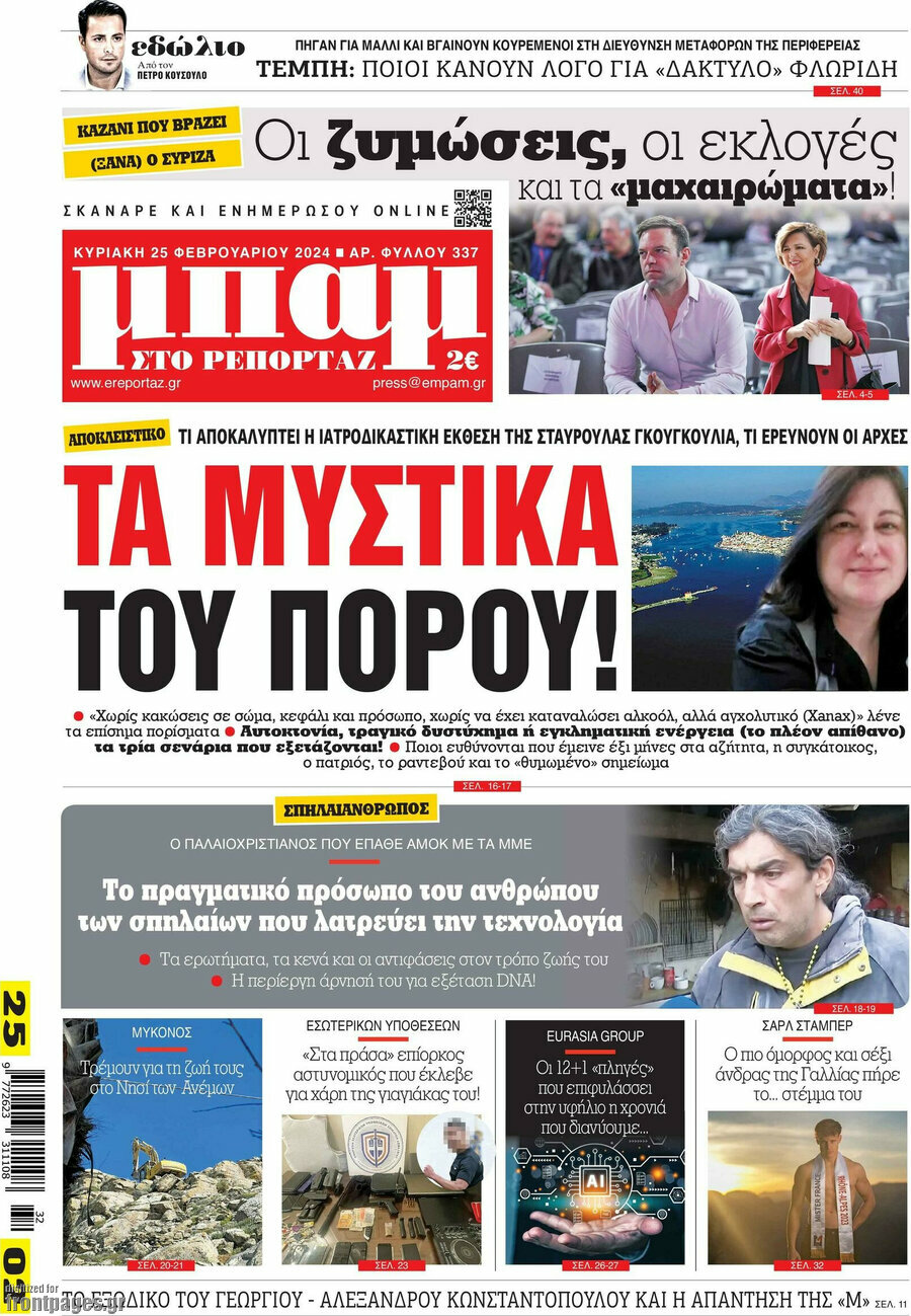 Μπαμ