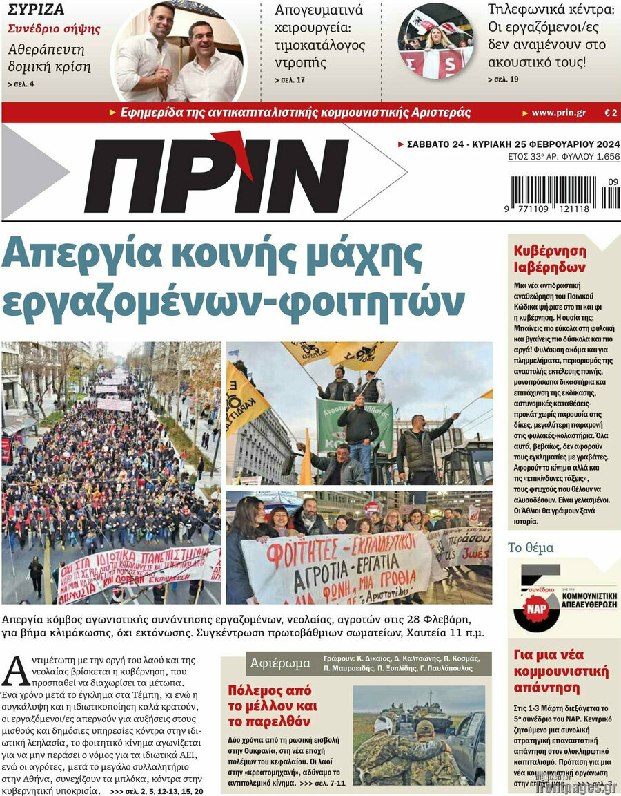 Πριν