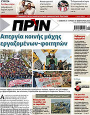 /Πριν