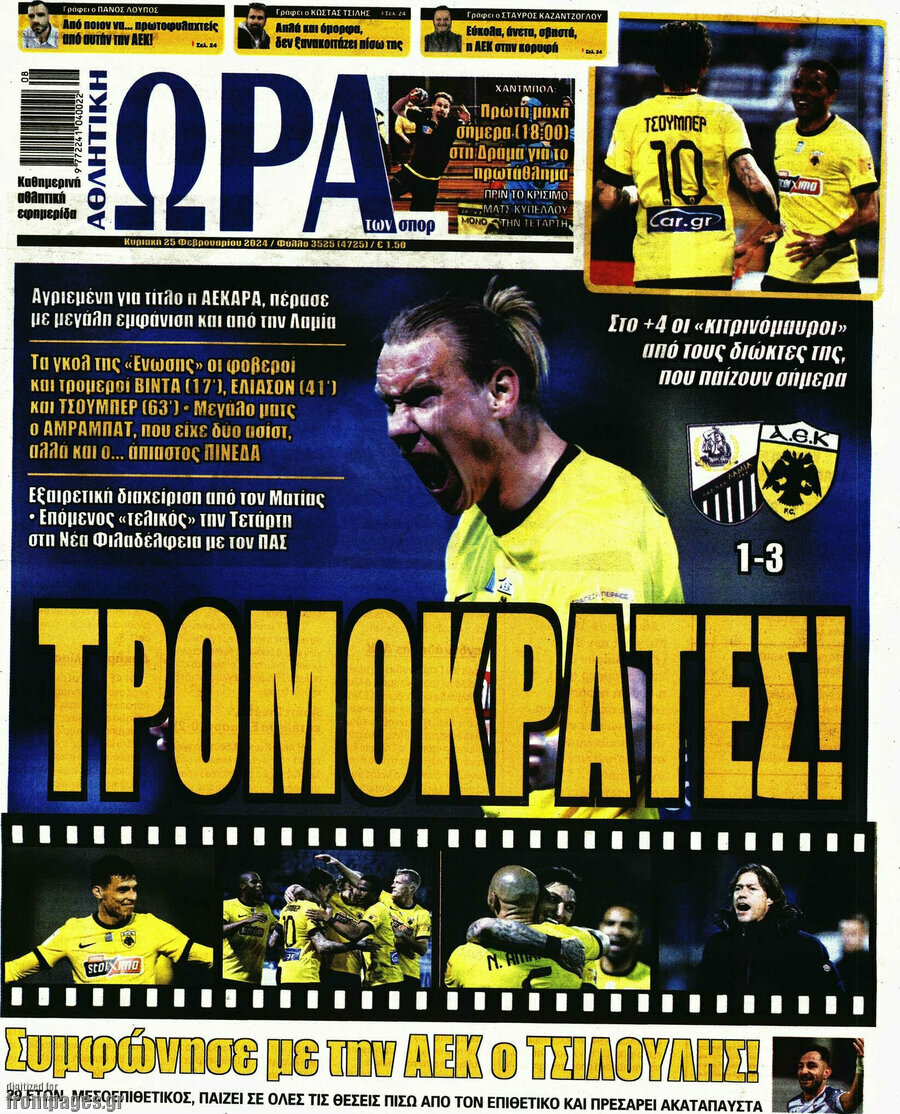 Η Ώρα των Σπορ