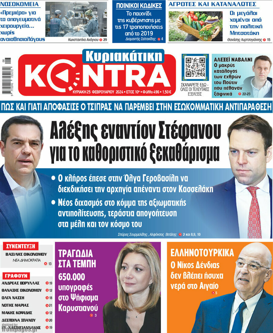 Kontra News