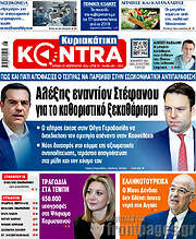 /Kontra News