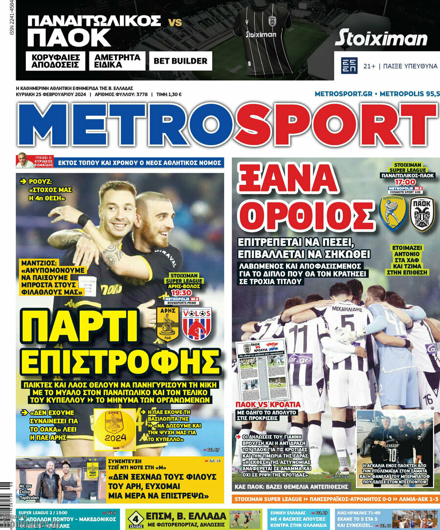 MetroSport