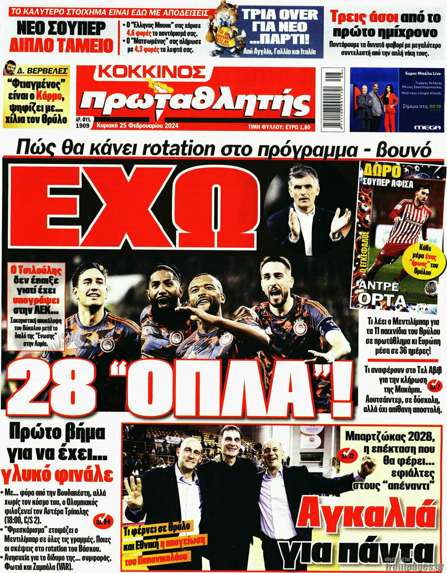 Πρωταθλητής