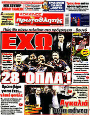 /Πρωταθλητής