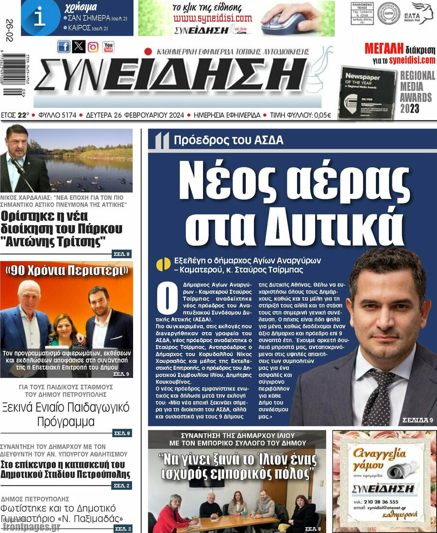 Συνείδηση