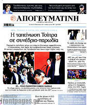 /Απογευματινή