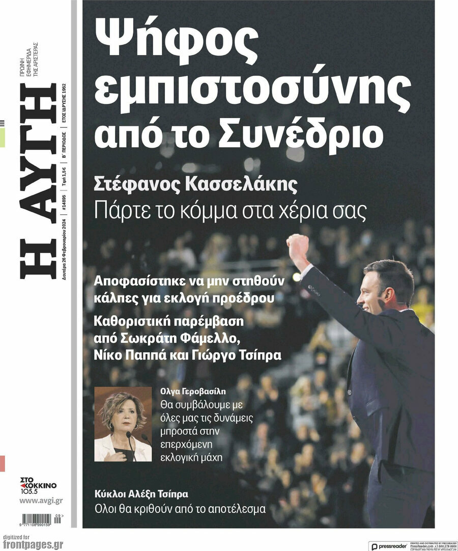 Αυγή