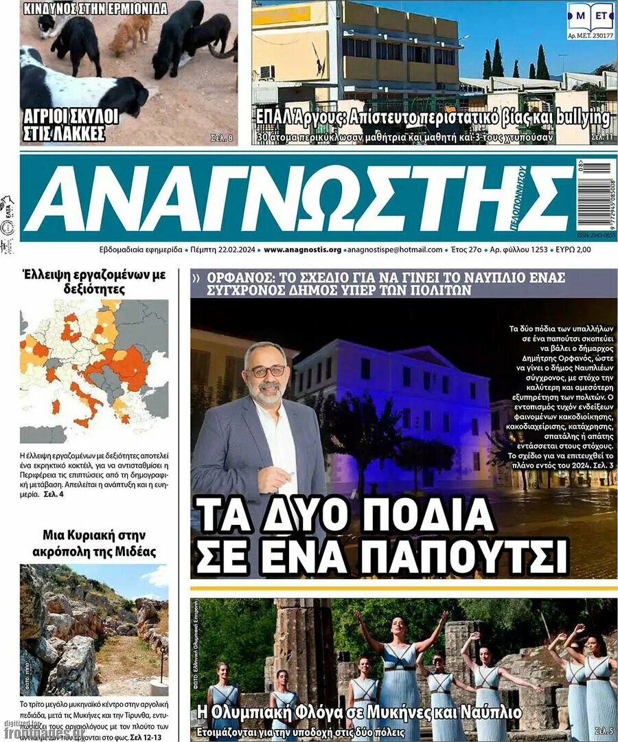Αναγνώστης