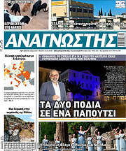 /Αναγνώστης