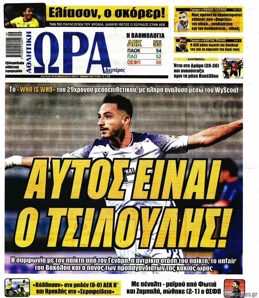 Η Ώρα των Σπορ